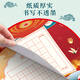 Shaoze Culture Chinese style calligraphy works paper hard pen calligraphy special paper for primary school students five-character and seven-character ancient poem Chinese Dream Field character grid round calligraphy paper seven-character 30 sheets/pack