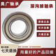 NSK thin-walled bearing 690 1 2 3 4 5 ZZ DU V 6902VV (15*28*7) adhesive cover seal