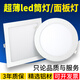 Yilin square downlight led living room 9W12w ultra-thin grille ceiling embedded ceiling spotlight panel light hole light barrel light square 15W warm light - lamp surface 19 19 -