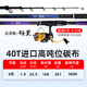 Beiming Yu Jinhei No. 6 large guide ring sliding and floating casting ultra-light rocky rod ultra-hard long-range rocky fishing rod lightweight large object rod 4.25m Jinhei rocky rod + pro 3000 round