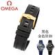 Omega strap new Seamaster 300 fluororubber watch chain Ocean Universe 007 AT 150 men's silicone 20mm Omega - black + silver buckle (top fluororubber 20