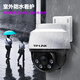 TP-Link-Überwachungskamera Home-Nutzung, hochauflösende drahtlose wasserdichte Polomaschine im Freien, mobile App Remote Home Viewing, Vollfarbinfrarot Nachtsicht 360-Grad Panoramic Rotary Gimbal Version Monitor [Single-Objektiv | Einzelbildschirm] 4 Millionen Standardversion 32 GB Speicherkarte [kostenloses Upgrade 64 GB Karte]