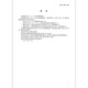 GB/T 12807-2021	实验室玻璃仪器 分度吸量管 【纸质版】
