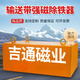 悬挂式输送带强磁除铁器工业磁铁强力吸铁器永磁吸铁石长方形 颜色可指定发货 客服沟通15861O5 加强吸距1-25cm 30cm* 20cm*  1