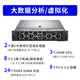 戴尔（DELL）R740 2U机架式服务器 4210R丨32G*8丨2TSSD*8 H330丨750W丨外置DVD丨导轨