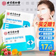 Tongrentang Bilberry Lutein Eye Protection Patch 24 Cold Compress Eye Masks Eye Fatigue Dry Eyes Ice Compress Eye Patch