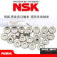 NSK进口小轴承大全 692 693 694 695 696 697 698 699Z高速 进口 695Z 尺寸5*13*4 其他
