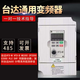 Frequency converter 1.5kw0.75KW single three-phase 0.4KW2.2 37 5.5 7.5 fan customization 1.5KW220V VFD-M series