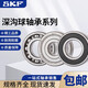 SKF高速轴承6200 6201 6202 6203 6204 6205 6206-2Z 2RS 其 其他 6205-2RS/C3胶盖密封