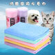 Pet quick-drying deerskin absorbent towel thickened cat bath absorbent towel imitation deerskin towel not large bag 66CM*43CM strong decontamination non-stick hair quick-drying type/1 piece