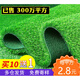 Kaosen Fireproof simulated turf, artificial turf, plastic fake turf, kindergarten school, green carpet, sun room insulation, 1cm adhesive-free engineering grass/whole roll, 50 square meters, no zero cutting
