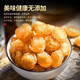 La viande de Chen Yifan Longan sans graines et aucune viande longan séchée longan ne peut être transformée en thé et dates rouges et thé Wolfberry Health 250 grammes