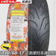 Lingqian Motorcycle 17 Vakuumreifen 150801309017110 Neu 14070 Zoll 100120 Positiv-130/80-17 Vakuumreifen C6017 (Anti-Schlupf-Modell)