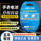 芯乐购适用阿玛尼手表电池AR1381 AR1509 AR1611 AR1614 AR1648 AR1674 AR1675 AR1676 AR1677电子表更换 【AR1509】电池（2粒）