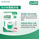 G·U·M康齿家膨胀牙线 清洁护理牙龈齿间牙周护理 40米含蜡型