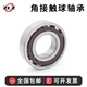 ZCD angular contact bearing imported from Japan 7007 7008 7009 7010 7011AC/P5 Harbin ZLZ Bearing 7011AC