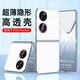 皇上请进 适用华为p50pocket手机壳pocket s折叠屏透明保护套全包防摔硬壳艺术定制版男女 华为p50 pocket【高透壳】丨超清全包防摔