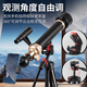 JOYSTONE Astronomical Telescope 3 Telescope Back-to-School Children's Toy 8-12 Primary School 10 Girls 7-14 Years Old 6 Boys Birthday Gift Professional Alloy Model Lifting Feet + 60X + Bad Film New Year Gift Children's Day Birthday