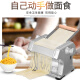 Fuxing Shandong Longkou Fuxing Brand Noodle Press Haushaltsnudelmaschine Vollautomatischer Knödel Ledermaschine Edelstahl Nudel Rolling Machine Elektrische DMT-5 mit Palettenrudebeutel