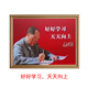 Huaidong Chairman Mao’s portrait wall decoration painting living room entrance dining hall portrait portrait figure mural office great man hanging painting hanging portrait grandpa Mao’s portrait old young chairman re-entering Jinggangshan 88*68 cm