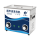 Guanboshi high-power ultrasonic cleaning machine industrial grade oil removal and rust removal hardware parts circuit board experimental equipment dental instruments mold glasses jewelry household commercial cleaning equipment GD0303 3.2L/180W without drain valve