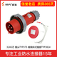 威浦航空插头座连接器工业5芯防水TYP175TYP375 5624 16A32A TYP5624( TYP6624(16A)