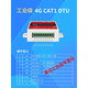 4g模块cat1物联网dtu通lte远程控制RS232+RS485 YED-D724W1 YED-D724W1(铁壳)套餐
