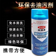 DJW Dajiewang super degreasing dry cleaning agent, down jacket cleaning agent, clothing factory clothing degreaser, clothes degreaser, clothes degreasing artifact
