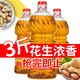 Hometown (jiaxiangren) Hometown (jiaxiangren) Hometown peanuts strong fragrance pressed oil blended oil. Farmers' self-squeezed peanut oil bucket. Household cooking oil wholesale 1800ml