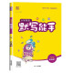 [Neue und echte Ausgabe] 2024 Spring Diktationsexperte English Grade 5 Band 2 Volksbildungsausgabe (Buch + Band) Zhu Haifeng 142 ** 716 Yanbian University Press