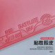729奔腾2普版金版省套粘性反胶套胶免灌胶皮内能型专业胶皮奔腾729 奔腾2-省套39度2.1 红色一张