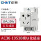 Chint (CHNT) Modular Socket AC30 Series Air Switch Rail Socket Box Power Distribution Secondary and Third Plug-in Box Socket Industrial Socket AC30-10530