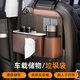 Bolsa de almacenamiento de automóviles Bolsa colgante Asiento ASIENTO DE CAR SILGA DE LA CAPA DE LA TRISA DE LA CAPA DE LA CAJA DE TIENSO ARTIFACTO NIO ET5ES6ES8ET7EC679 1 Almacenamiento + basura CAN BACK BAY