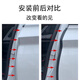 顺越适用长安UNIV/CS755 PLUS逸动车门缝隔音条B柱密封条防尘降噪改装 长安通用-后门C柱密封条[2条]