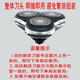 FHIYI适配奔腾4D剃须刀整体刀头整套配件通用接口适用PW925 PW956V PQ9201 PQ9600PV PD9209Q 适合奔腾4D剃须刀机头