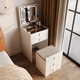 Yuyangyang EWINVOS bedside table, dresser, storage integrated table, small apartment bedroom, simple, light and luxurious flip cover, regular version 48CM dressing table and stool combination, solid wood