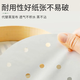 Zhongyuan Jiademei steamer paper food-grade non-stick steamed bun pad paper steamed bun paper household disposable size can replace the steamer cloth steamer paper 25cm*100 sheets