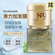 Force coulissante plus N9 Masque capillaire Réparation Hydratant crépu sec et conditionneur d'huile essentielle lisse pour les femmes. Force coulissante plus masque capillaire N9 [adapté aux cheveux endommagés ordinaires 500 ml