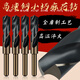 Red Knight small handle twist drill bit high hardness alloy rotary hand electric drill for iron drilling stainless steel woodworking special cobalt-containing small handle drill 17.5mm-12.7mm handle