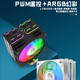 Tianjifeng S41 S61 J8 J10 ARGB computer CPU radiator Shenguang Synchronized desktop 4 heat pipe colorful CPU fan Tianjifeng J8 RGB white [Intel version]