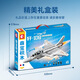 
Senbao Building Blocks Aircraft Carrier Building Blocks Shandong Destroyer Helicopter Fighter Military Model Assembly Boy Children's Toys J-10B-Fighter [757 Particles]