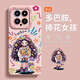 圣图朗小米14pro手机壳新款卡通xiaomi13pro多巴胺女孩11高级感12防尘10液态硅胶8可爱捧花女孩9植绒全包 【捧花女孩-古董白】液态硅胶 小米 14