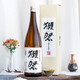 獭祭Dassai 45四割五分 纯米大吟酿 日本进口清酒 1.8L礼盒装  送礼