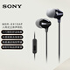 Sony (SONY) MDR-EX15AP In-ear Earphones Wired with Microphone High-Quality Earphones for Mobile Phone Calls Black Double 11 Shopping Recommendations