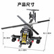 Woma Dongfeng 41 Raketenwerfer Bausteine ​​Hubschrauber Kämpfer Military Assembly Model Jungen Kindertag Spielzeug Hubschrauber 11 Veränderung-8 in 3 [686 Partikel]