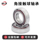 ZCD angular contact bearing imported from Japan 7007 7008 7009 7010 7011AC/P5 Harbin ZLZ Bearing 7011AC