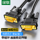 绿联 工程级VGA线3+6纯铜线芯 公对公带磁环视频连接线 适用电脑主机接电视显示器投影仪 1.5米11630