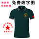 1er août Camarades commémoratifs à manches courtes Camarades T-shirt Green T-shirt Veterans à la retraite Rassemblement Memorial Top Royal Blue [1er août Modèle commémoratif] 9221 M [100-115Jin [Jin est égal à 0,5 kg]]]