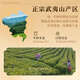 茶吉缘藏兮 乌龙茶叶武夷岩茶32g（4泡）大红袍水仙肉桂奇兰