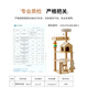 Tang Mijiji all solid wood cat climbing frame cat shelf cat nest cat tree play and sleep integrated sisal blanket large cat castle villa toy 154cm six-story small building - rubber wood + solid wood columns